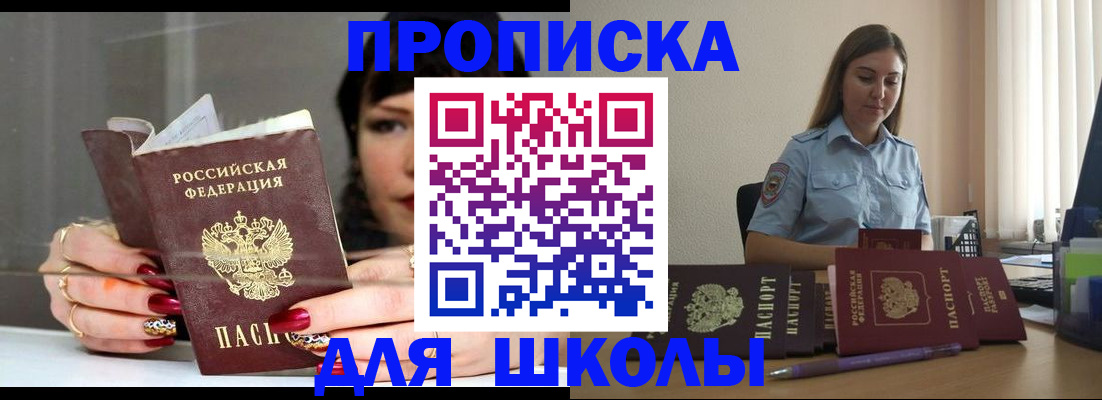 временная регистрация гарантия в Зеленогорске