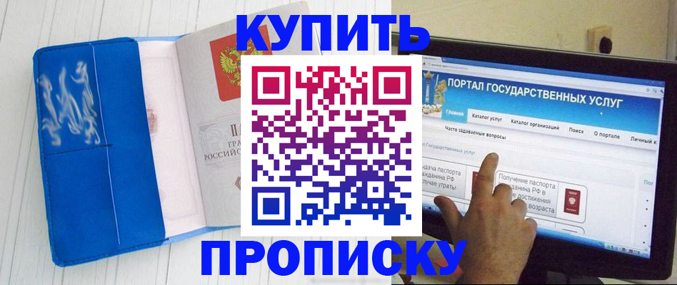 временная регистрация в Зеленогорске